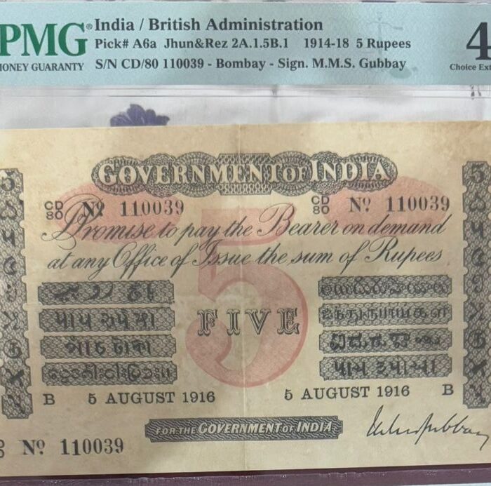 1916 ₹5 British India Banknote – PMG 45 (Choice Extremely Fine)