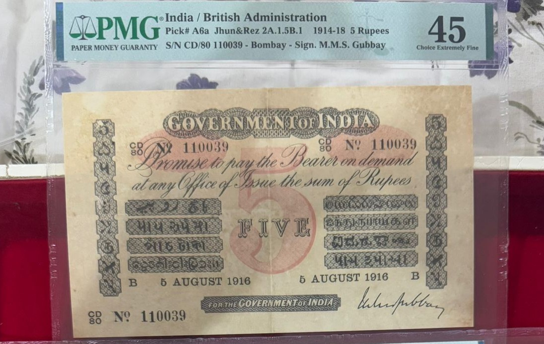 1916 ₹5 British India Banknote – PMG 45 (Choice Extremely Fine)