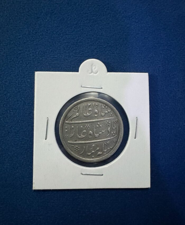 Silver Coin bengal precedency