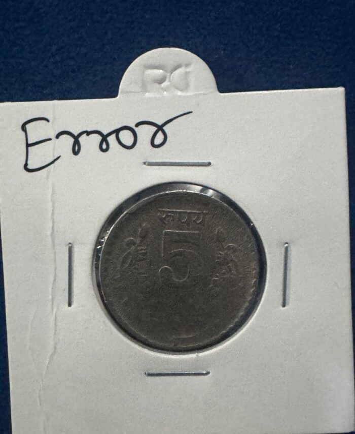 5 Rupee coin exhibiting an ''off-center'' mint error