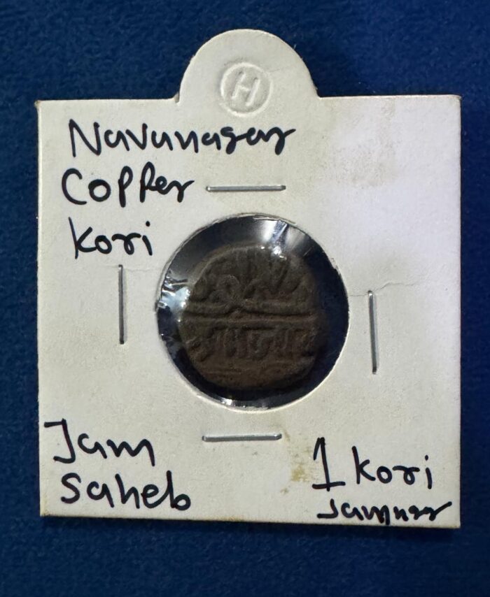 Nawanagar copper coin 1 kori