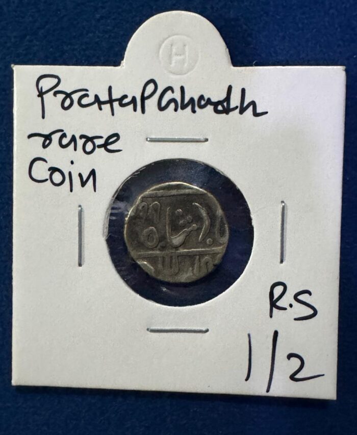 Pratapgarh rare coin 1/2 rupees