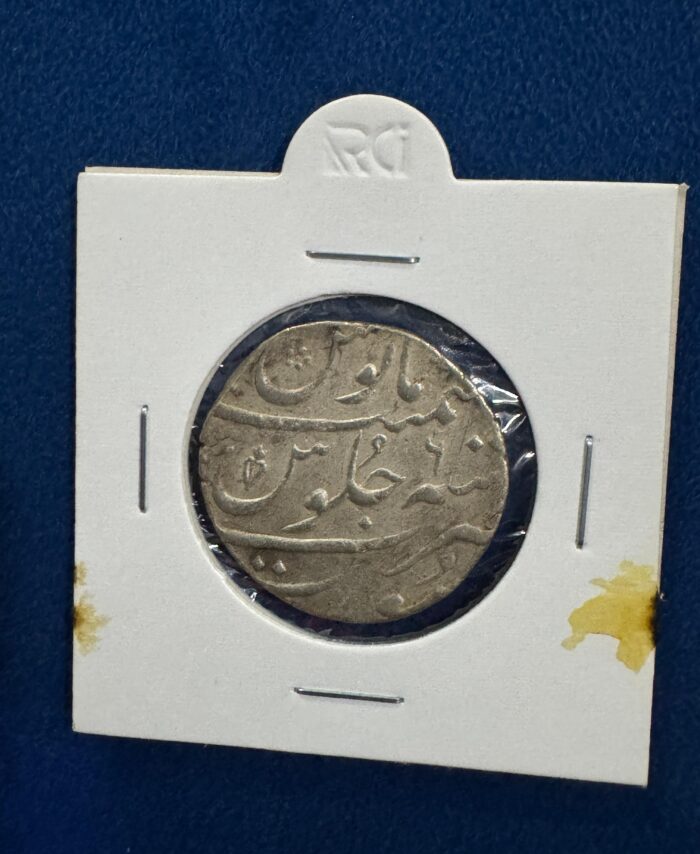 Mughal Empire silver coin 17 or 18 centuries