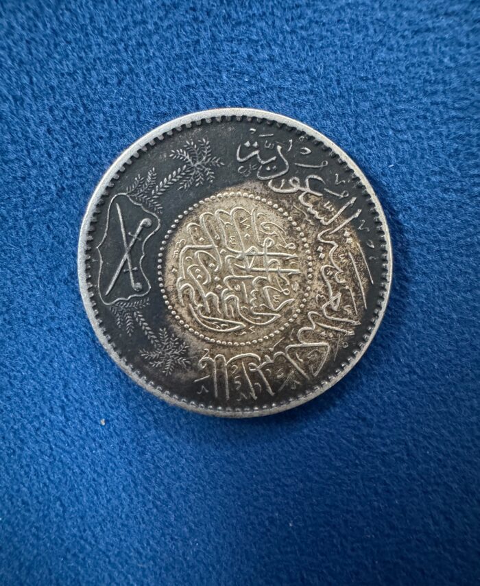 1 Riyal silver coin  Saudi Arabia