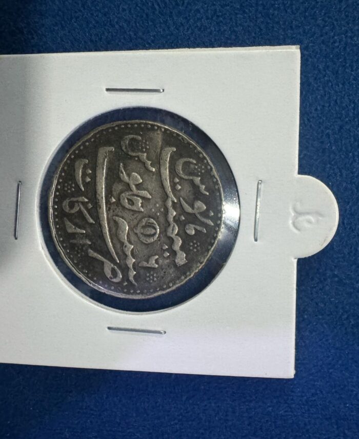 Silver  coin bengal precedency