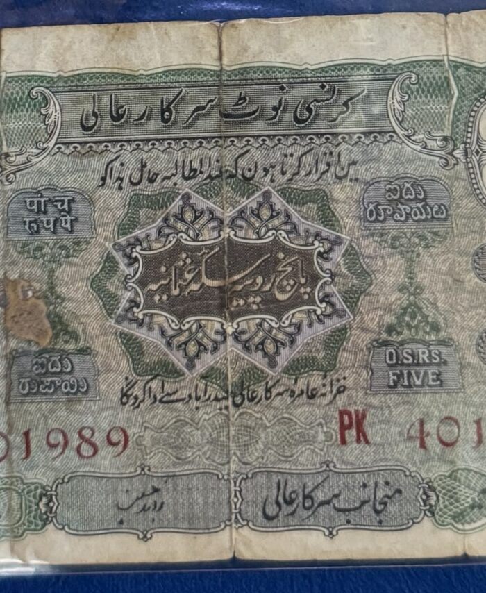 5 Rupees bank note of Hyderabad