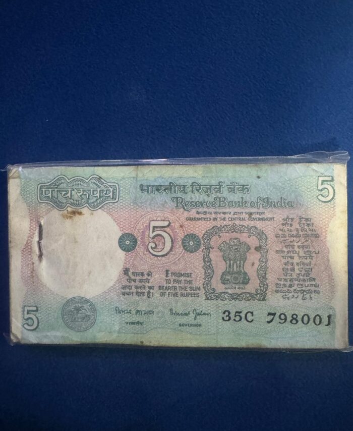 5 Rupees Bundle 'Tractor'