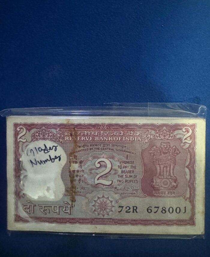 2 Rupees glader number bundle 'Tiger'